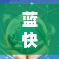 蓝快VPNAPK解析