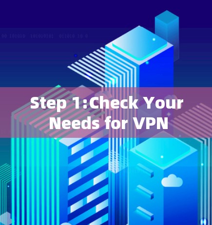Step 1:Check Your Needs for VPN